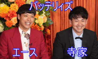 ＴＨＥ・たっちの検証　米と麺はどっちが太る？【それって実際どうなの会】？
