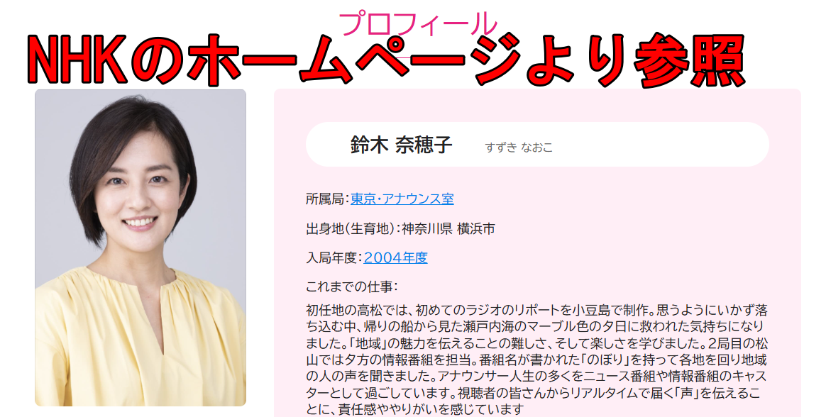 NHKの受信料には納得していないけど、社員には良い会社!!