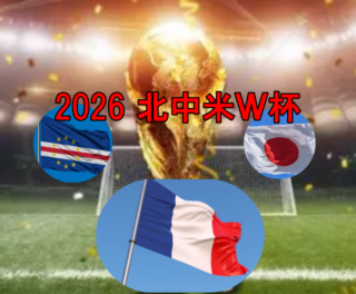 ズバリ！！2026 W杯優勝国予想と日本が優勝する最高のシナリオは？