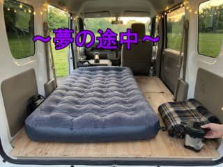 【エブリイDA17系】床張りの前に絶対知るべき「バッテリーの罠」と、車中泊の寝心地を激変させるマット対策
