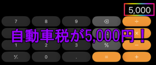 【維持費のリアル】普通車からエブリイへ！浮いた固定費をすべて「大人のカスタム」に投資する最強のマネーハック