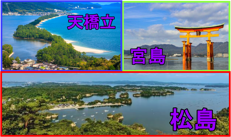 【旅のプロローグ】エブリイが完成したらどこへ行く？青春18きっぷの思い出の地「松島」と、未完の「日本三景制覇」のロマン